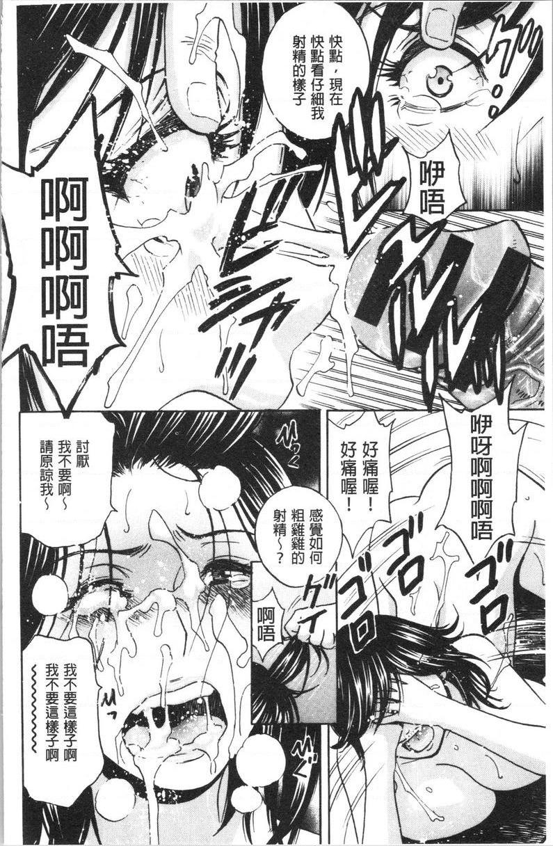 白浊陷阱人妻插入后堕落第5話P12