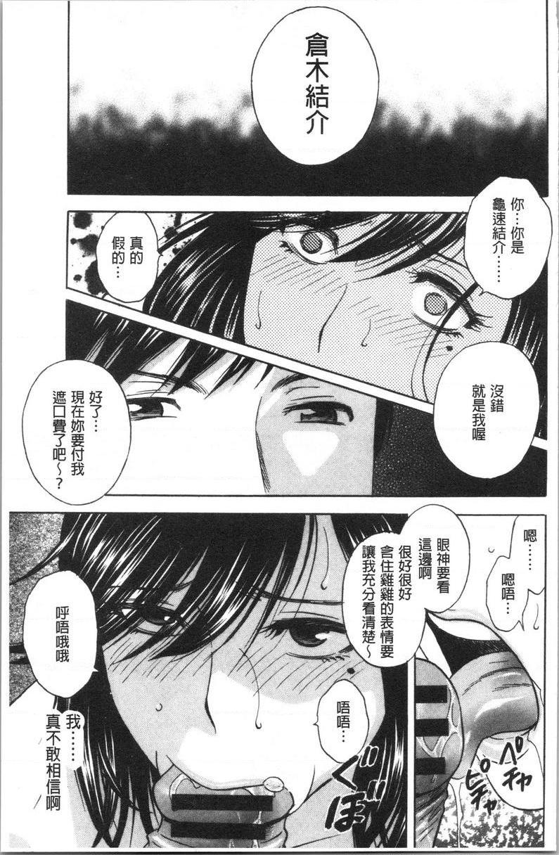 白浊陷阱人妻插入后堕落第5話P9