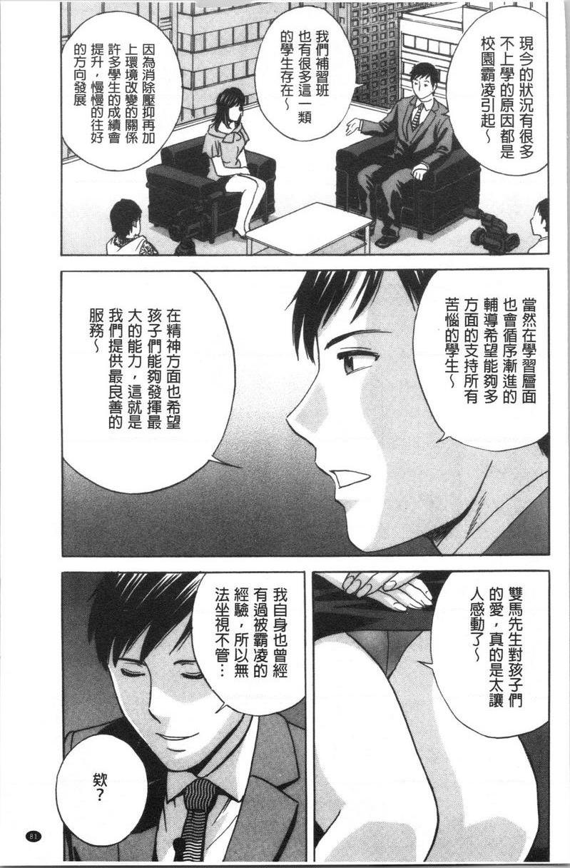 白浊陷阱人妻插入后堕落第5話P3