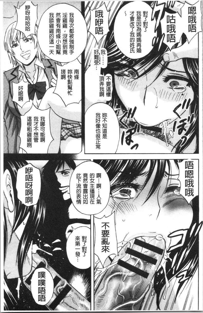 白浊陷阱人妻插入后堕落第5話P11