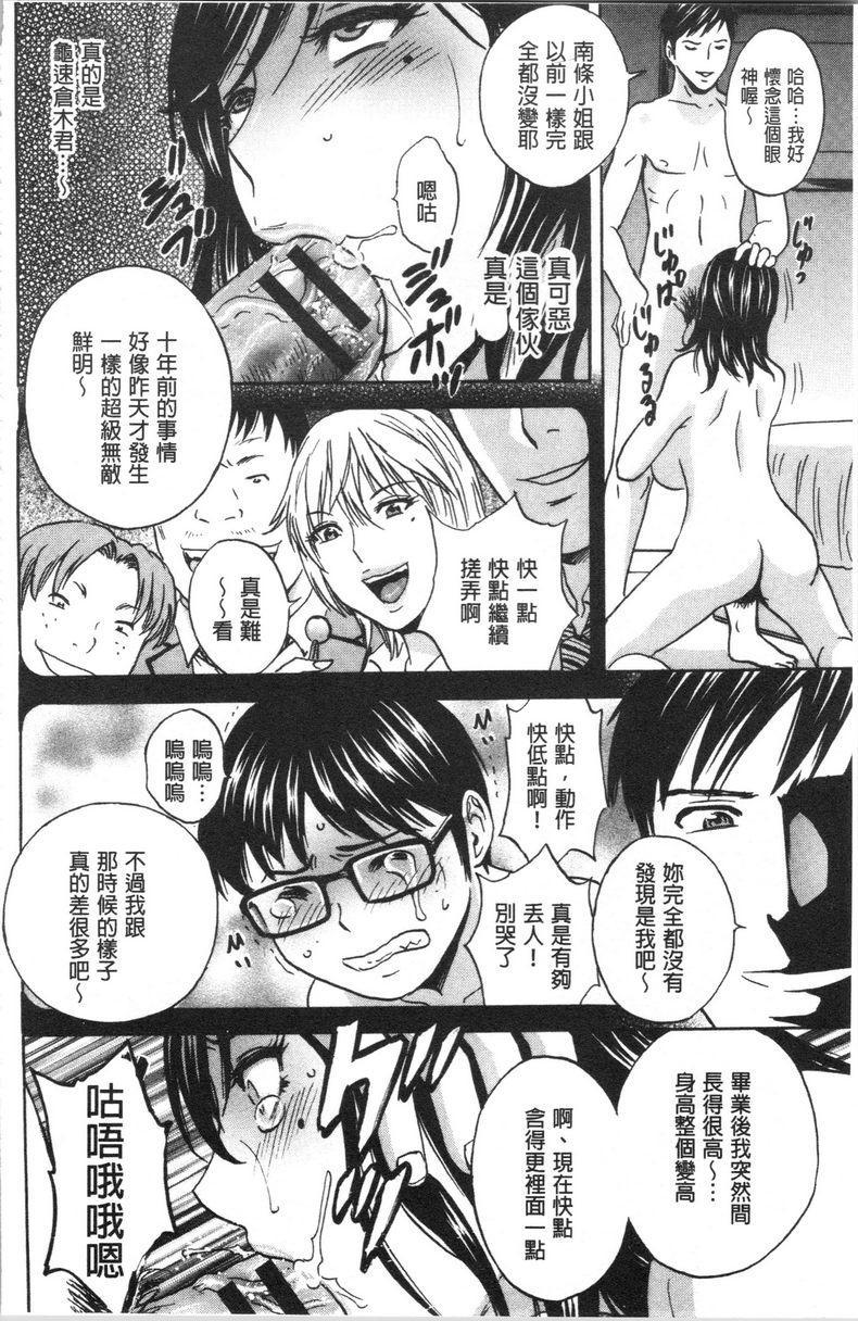 白浊陷阱人妻插入后堕落第5話P10