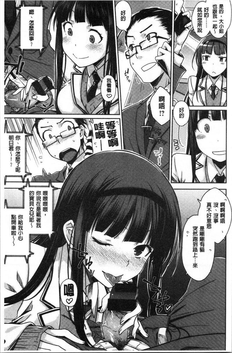 装乖巧女孩LOVELY CAT GIRL♥P4