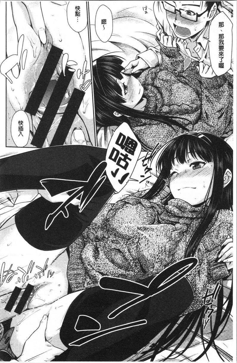 装乖巧女孩LOVELY CAT GIRL♥P13