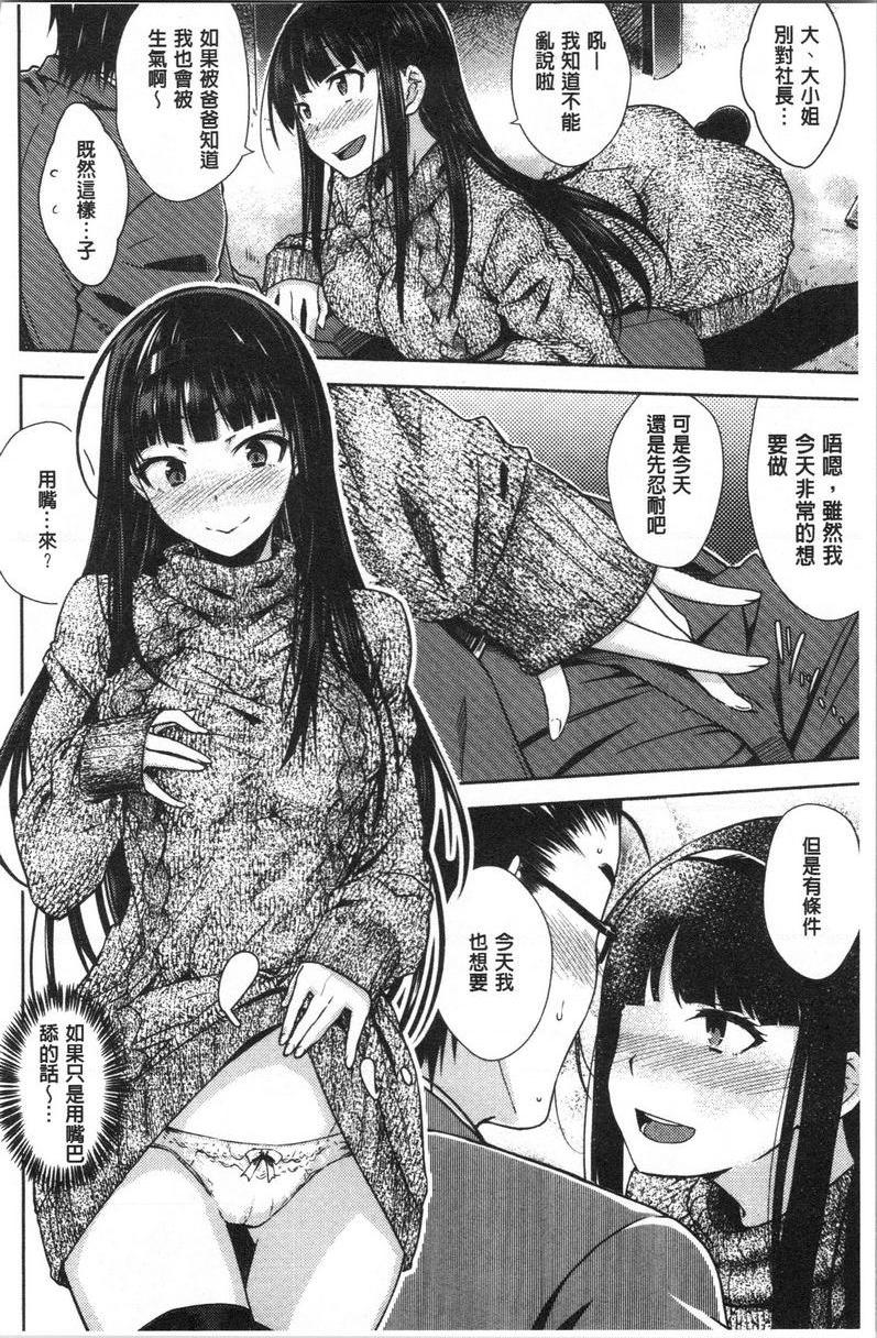 装乖巧女孩LOVELY CAT GIRL♥P9