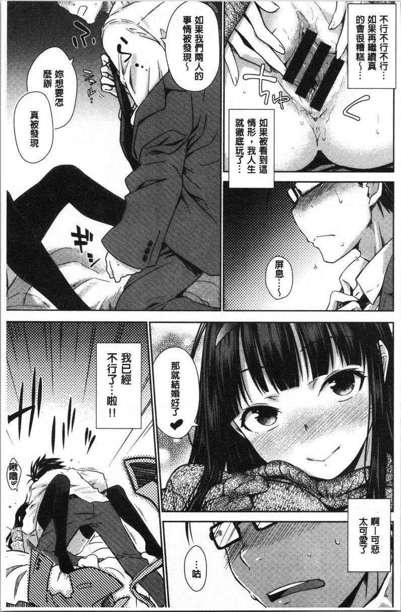 装乖巧女孩LOVELY CAT GIRL♥P12