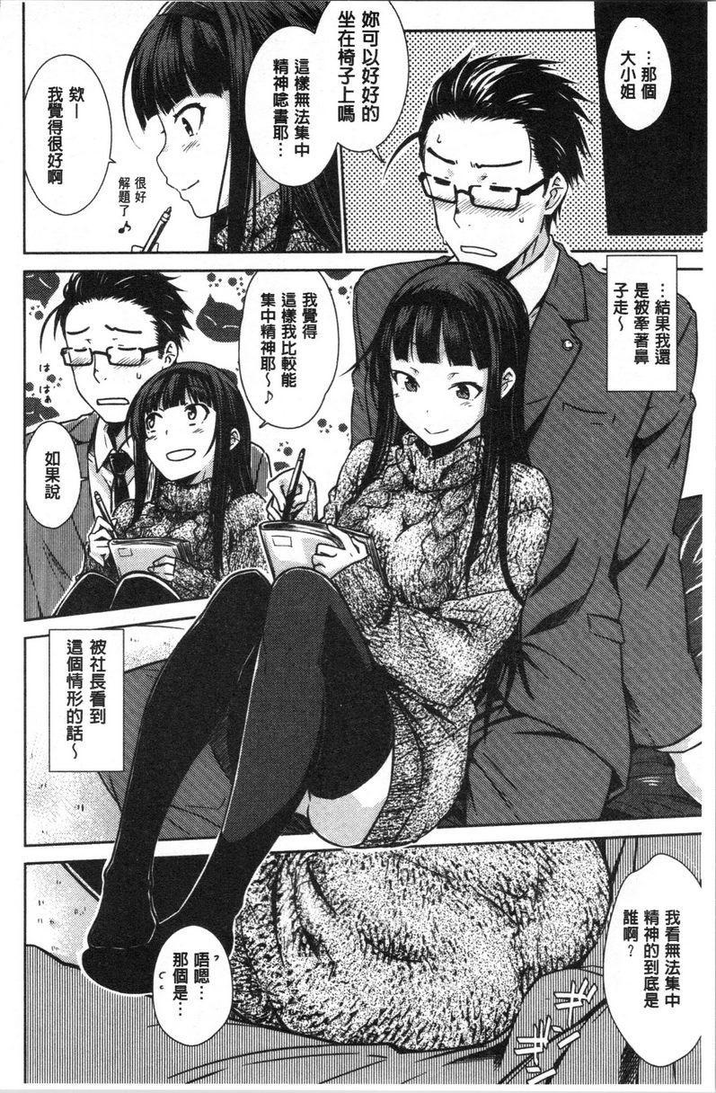 装乖巧女孩LOVELY CAT GIRL♥P7