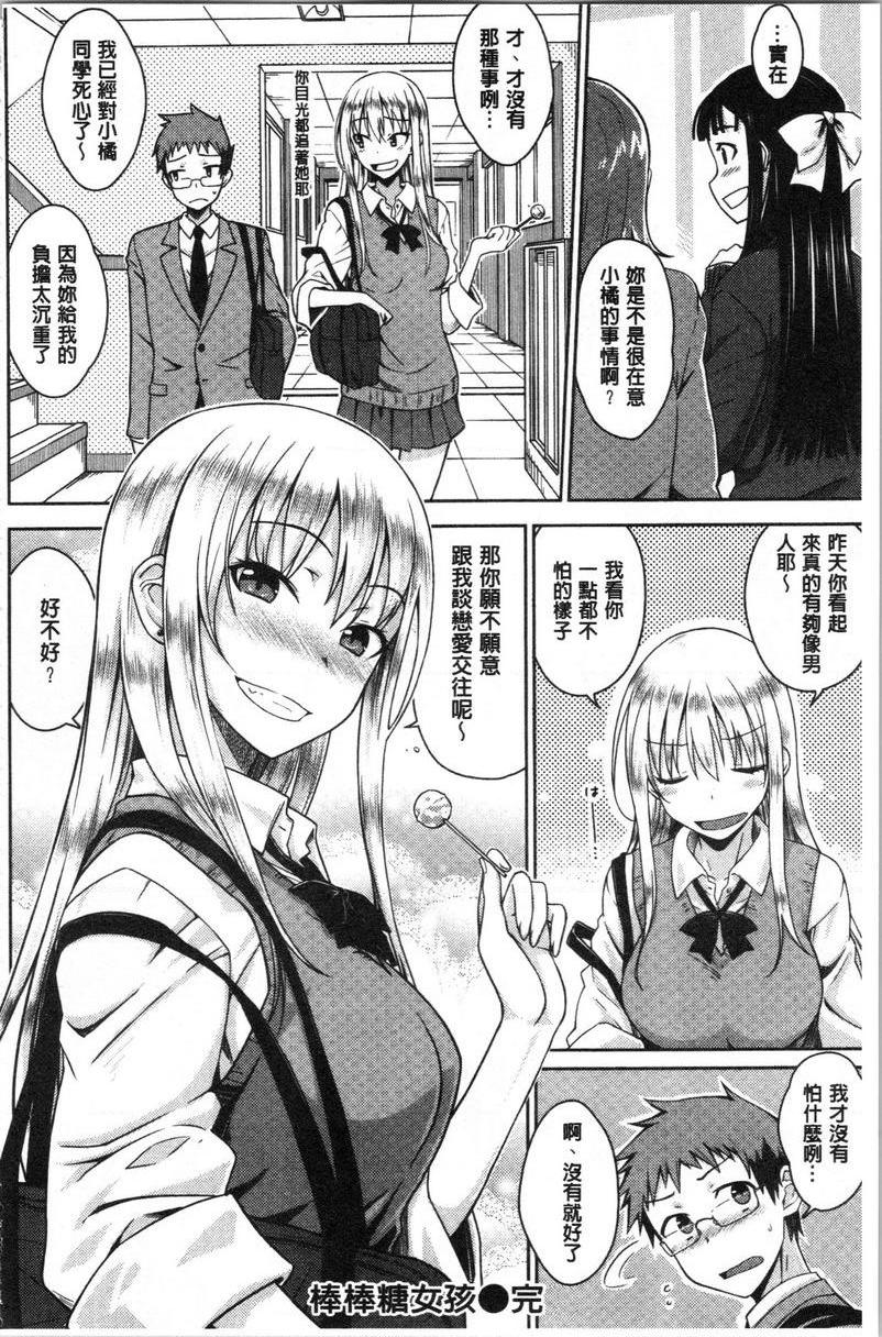 装乖巧女孩棒棒糖女孩P20