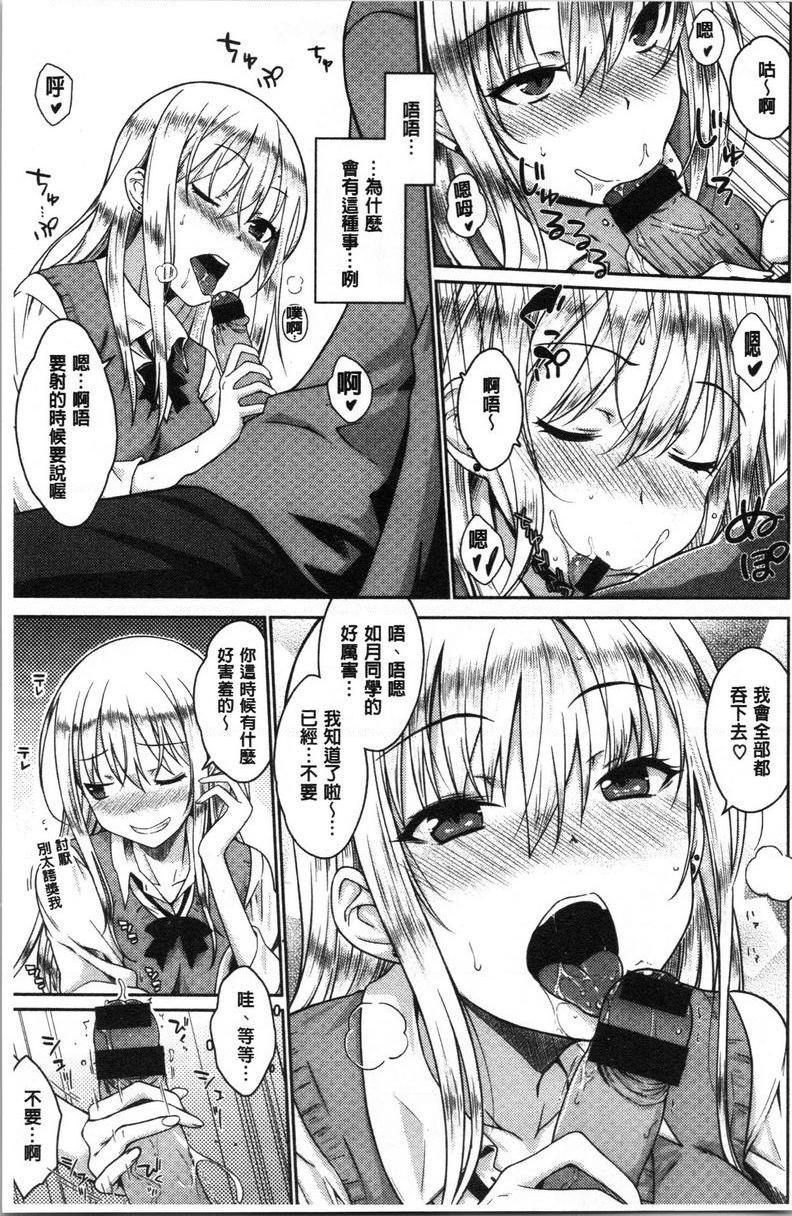 装乖巧女孩棒棒糖女孩P11