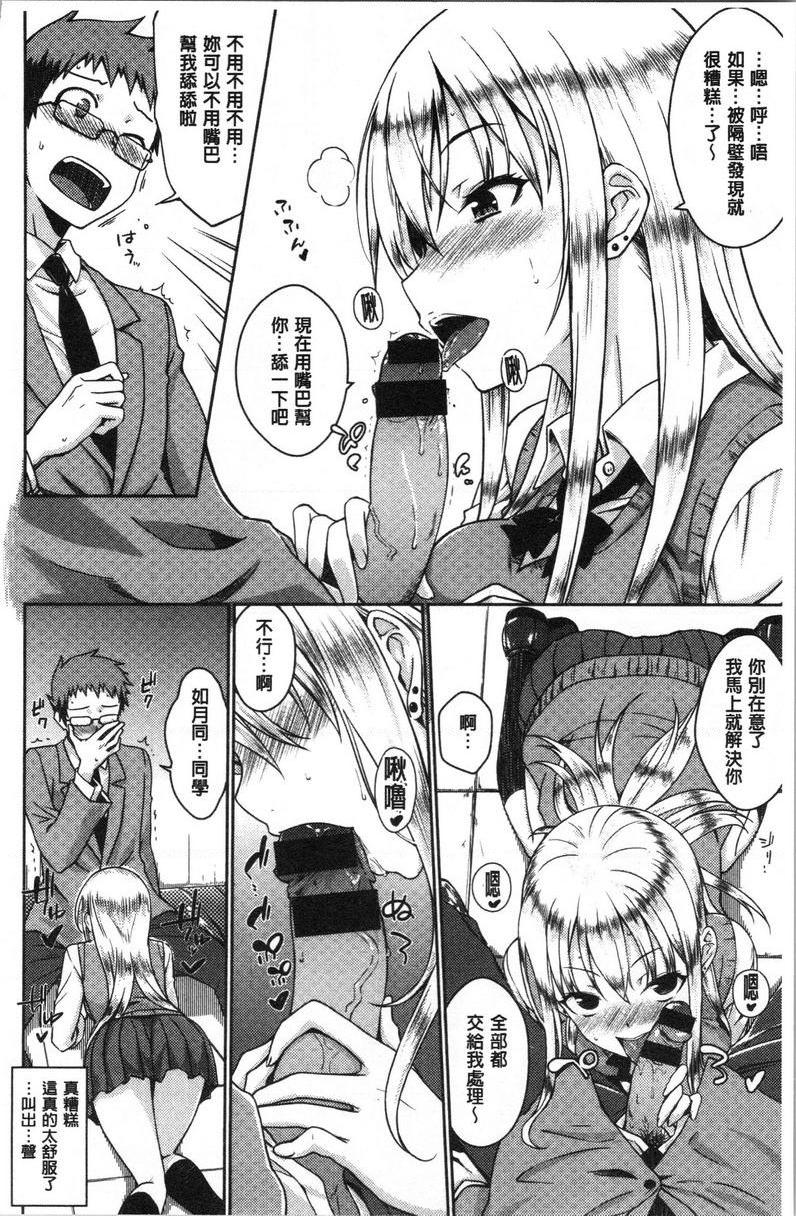 装乖巧女孩棒棒糖女孩P10