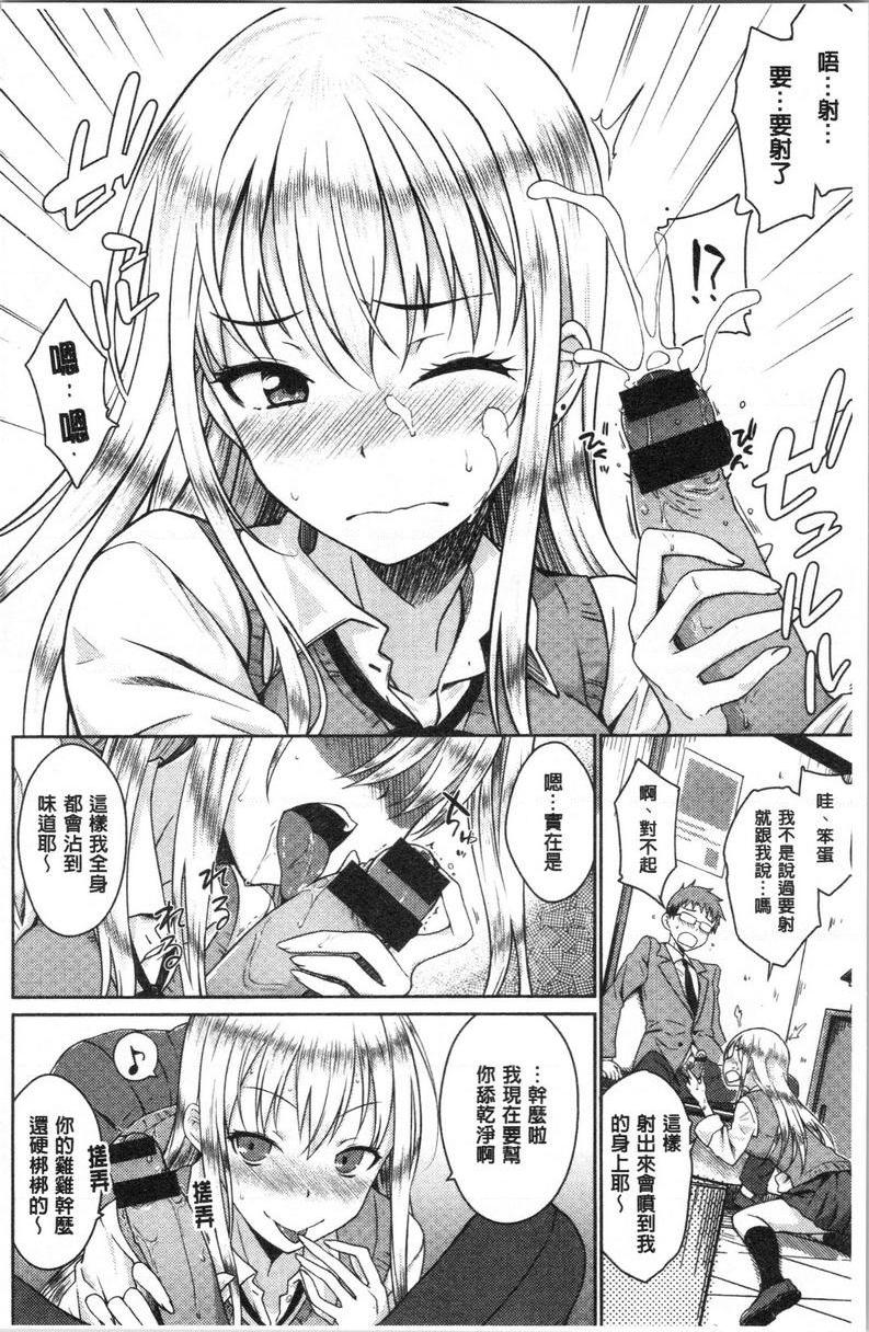 装乖巧女孩棒棒糖女孩P12