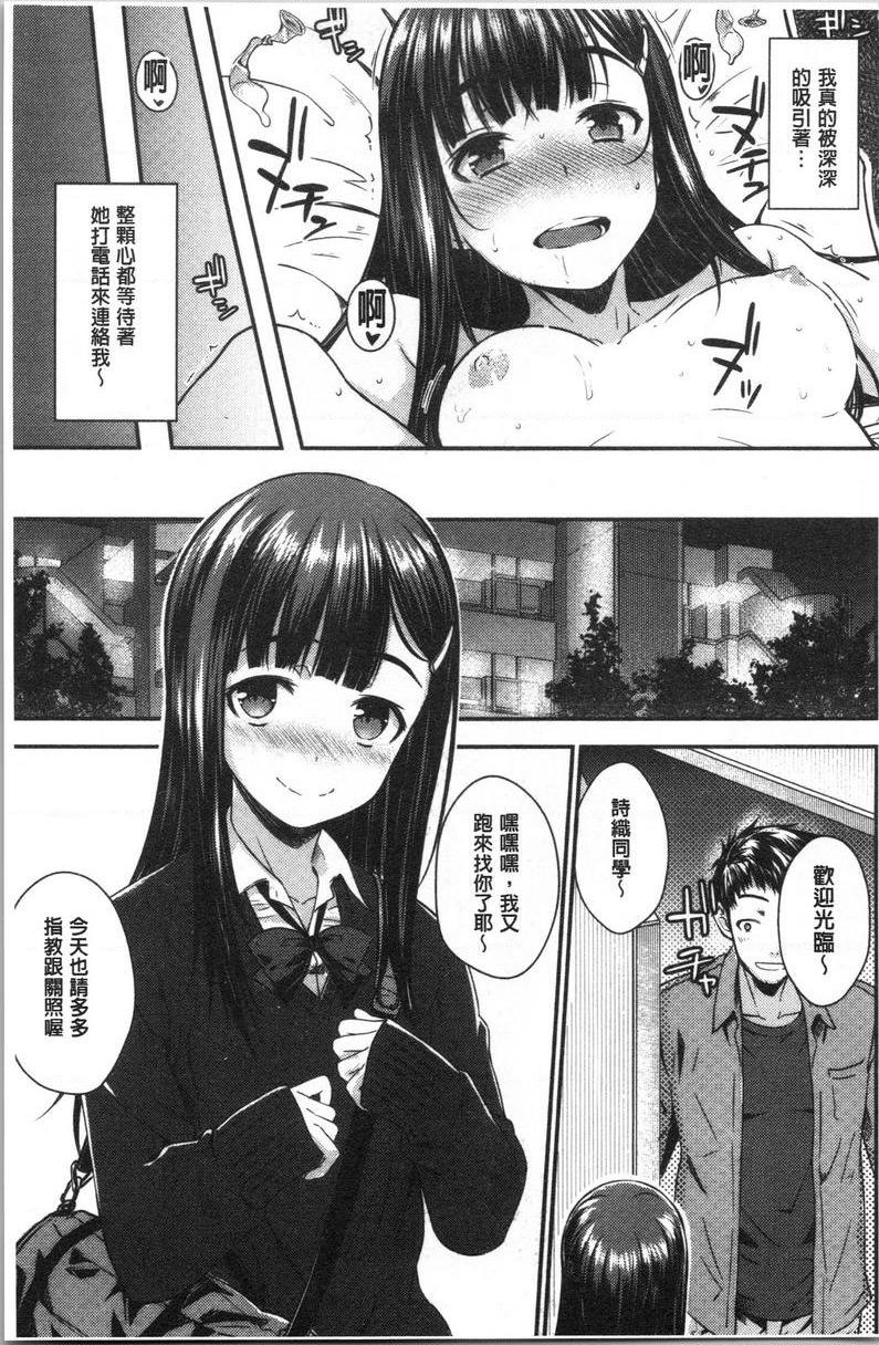 装乖巧女孩等待神的軟體P11