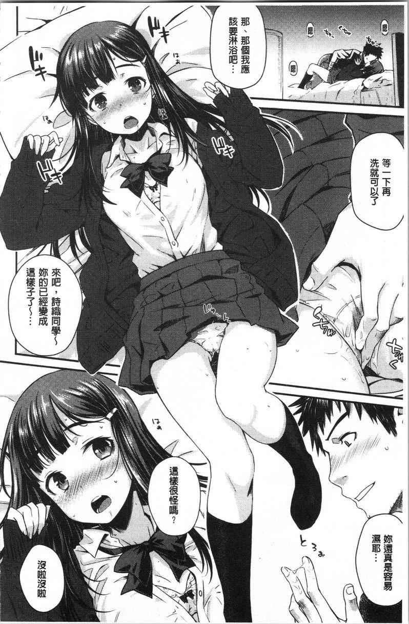 装乖巧女孩等待神的軟體P6