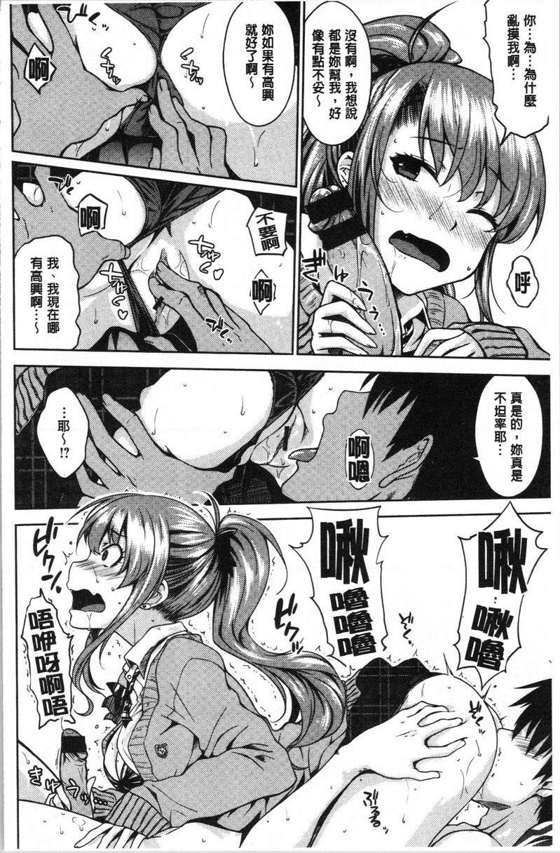 装乖巧女孩稍微愛一下P10