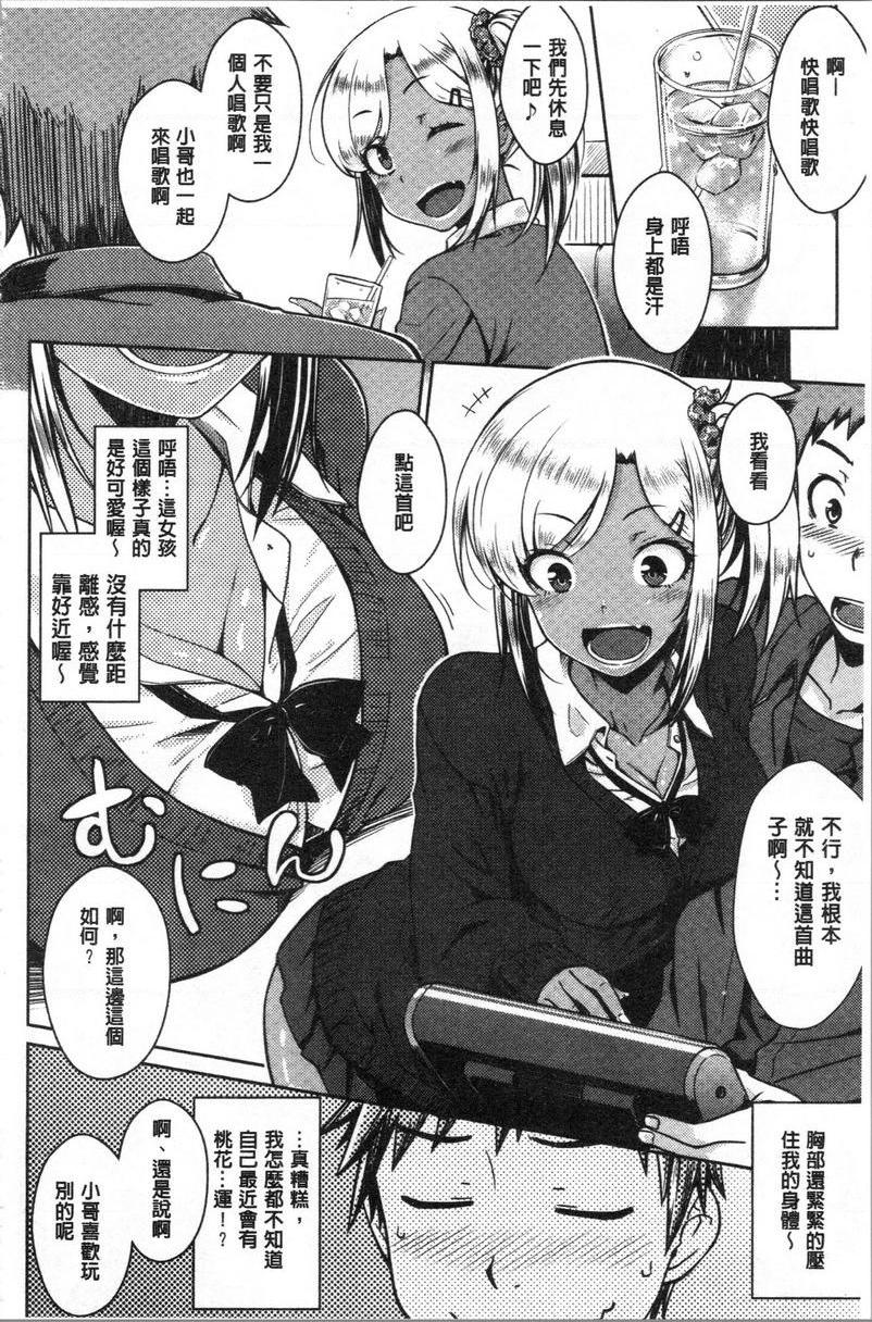 装乖巧女孩就是你了~P6