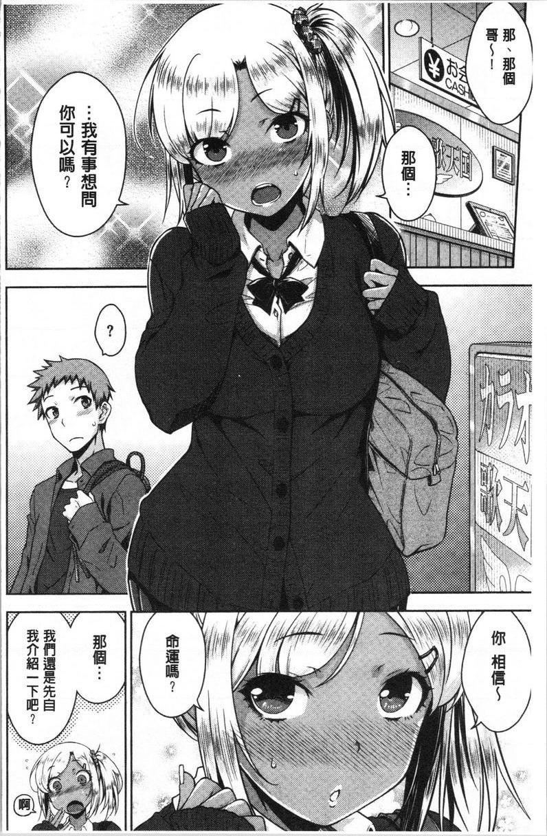 装乖巧女孩就是你了~P20