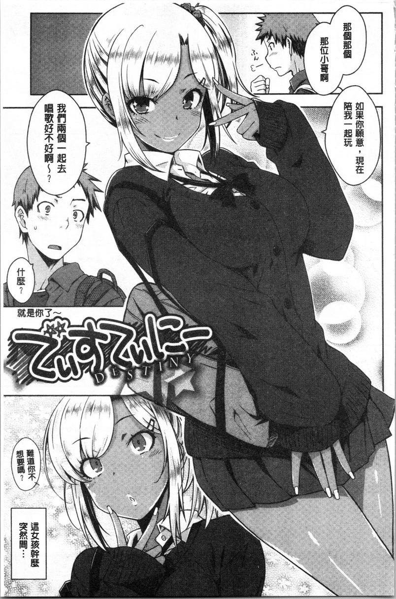 装乖巧女孩就是你了~P3