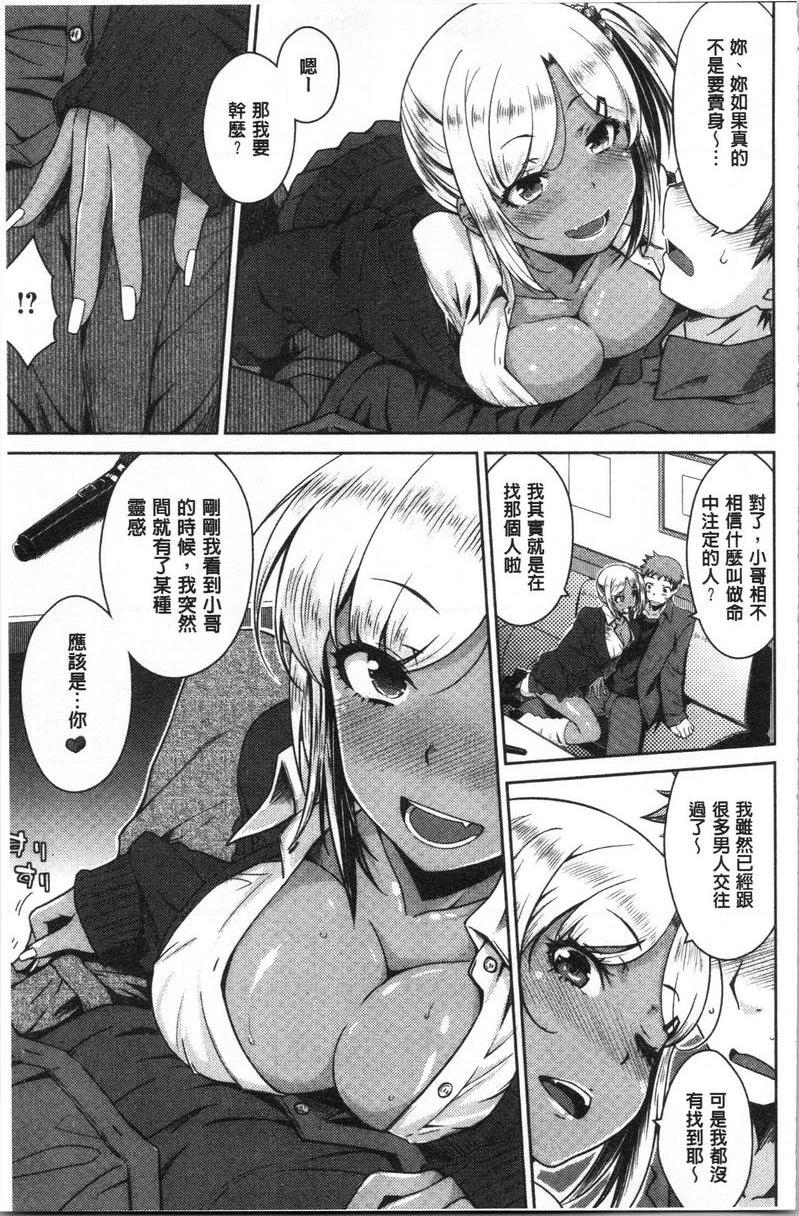 装乖巧女孩就是你了~P9