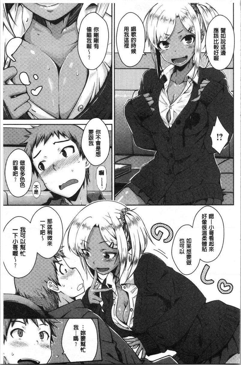 装乖巧女孩就是你了~P7