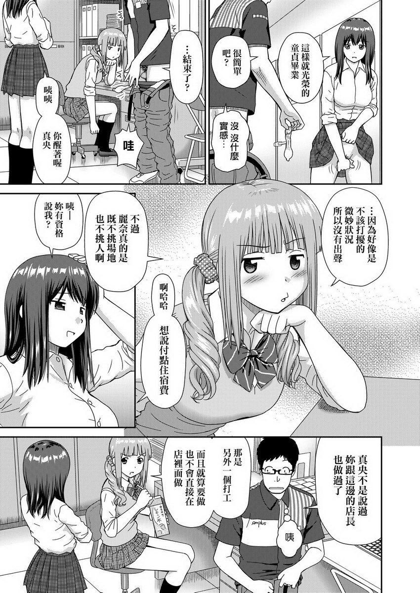 耐不住欲火焚身歡迎光臨左右逢源便利店①P19