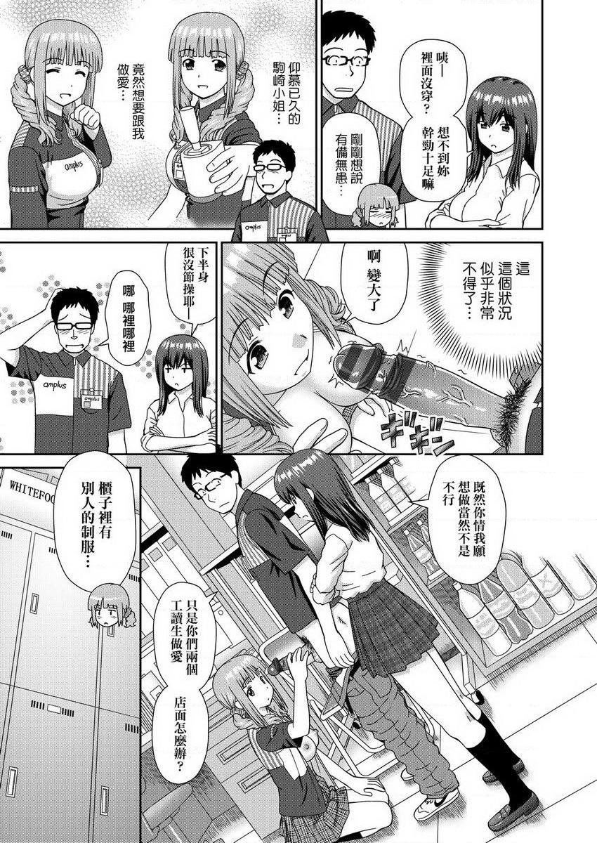 耐不住欲火焚身歡迎光臨左右逢源便利店②P3