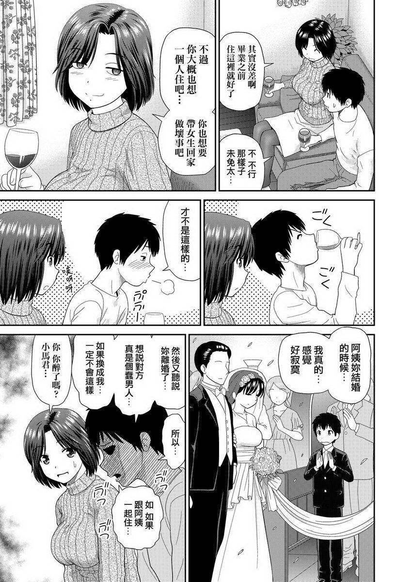 耐不住欲火焚身直紋毛衣阿姨亞矢子P5