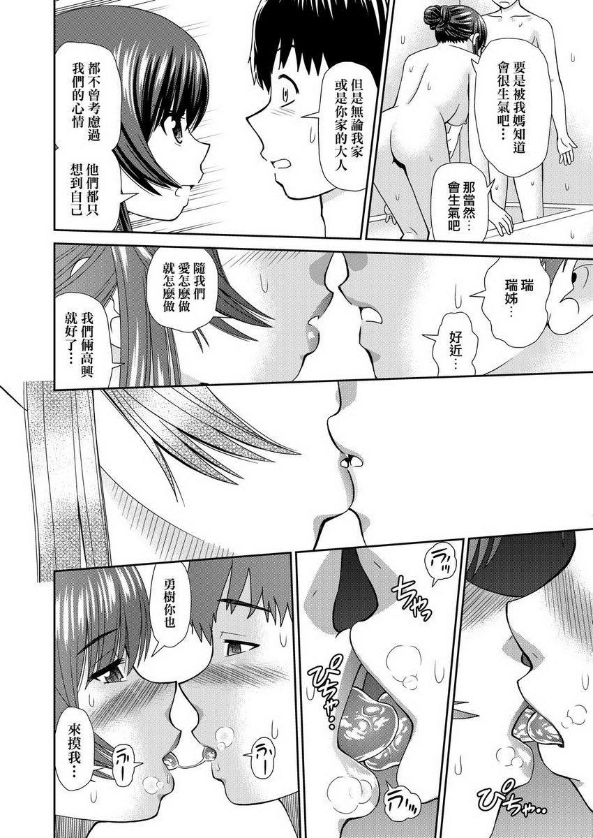 耐不住欲火焚身房間、瑞姊與我<前篇>P16