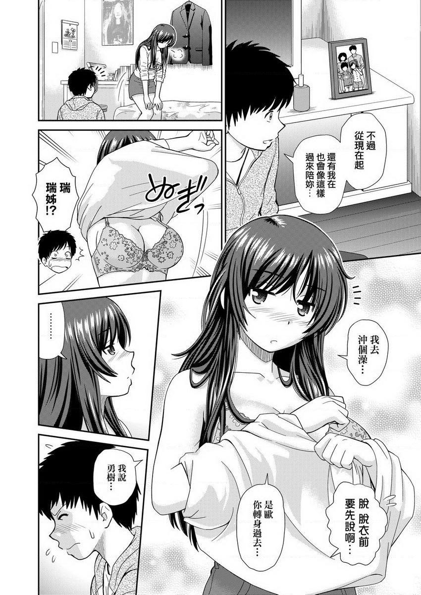 耐不住欲火焚身房間、瑞姊與我<前篇>P8