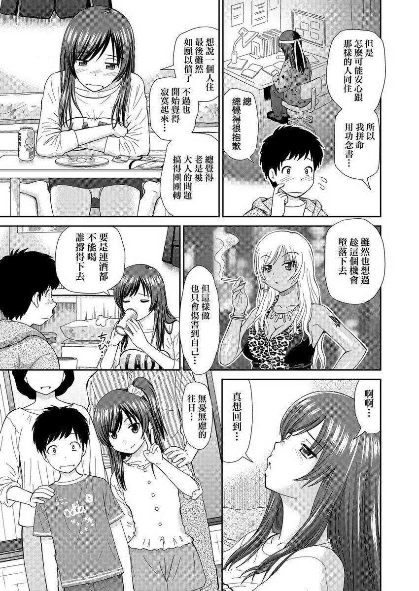 耐不住欲火焚身房間、瑞姊與我<前篇>P7