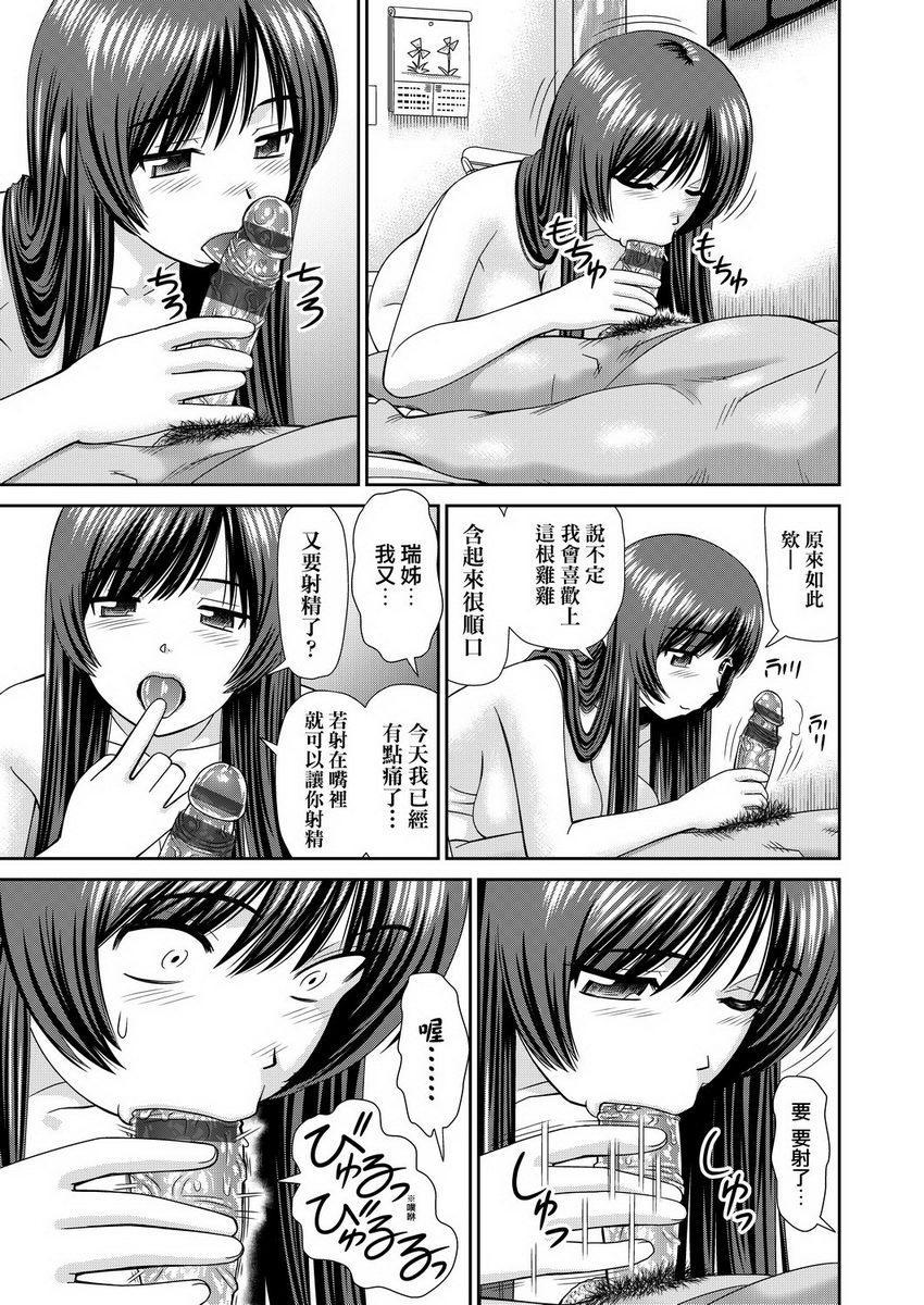 耐不住欲火焚身房間、瑞姊與我<前篇>P27