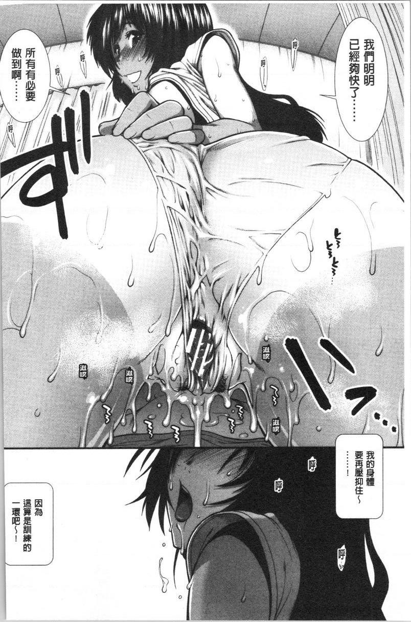 屁屁跑者第1話P20