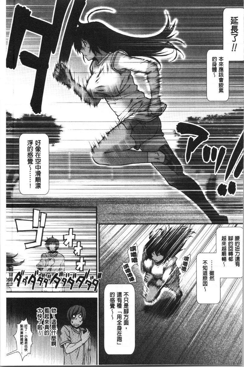 屁屁跑者第1話P39