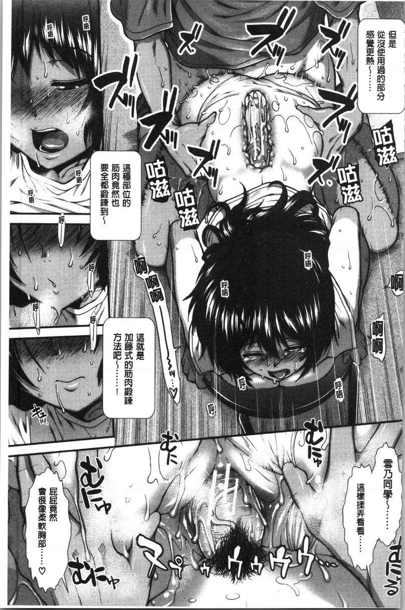 屁屁跑者第1話P31