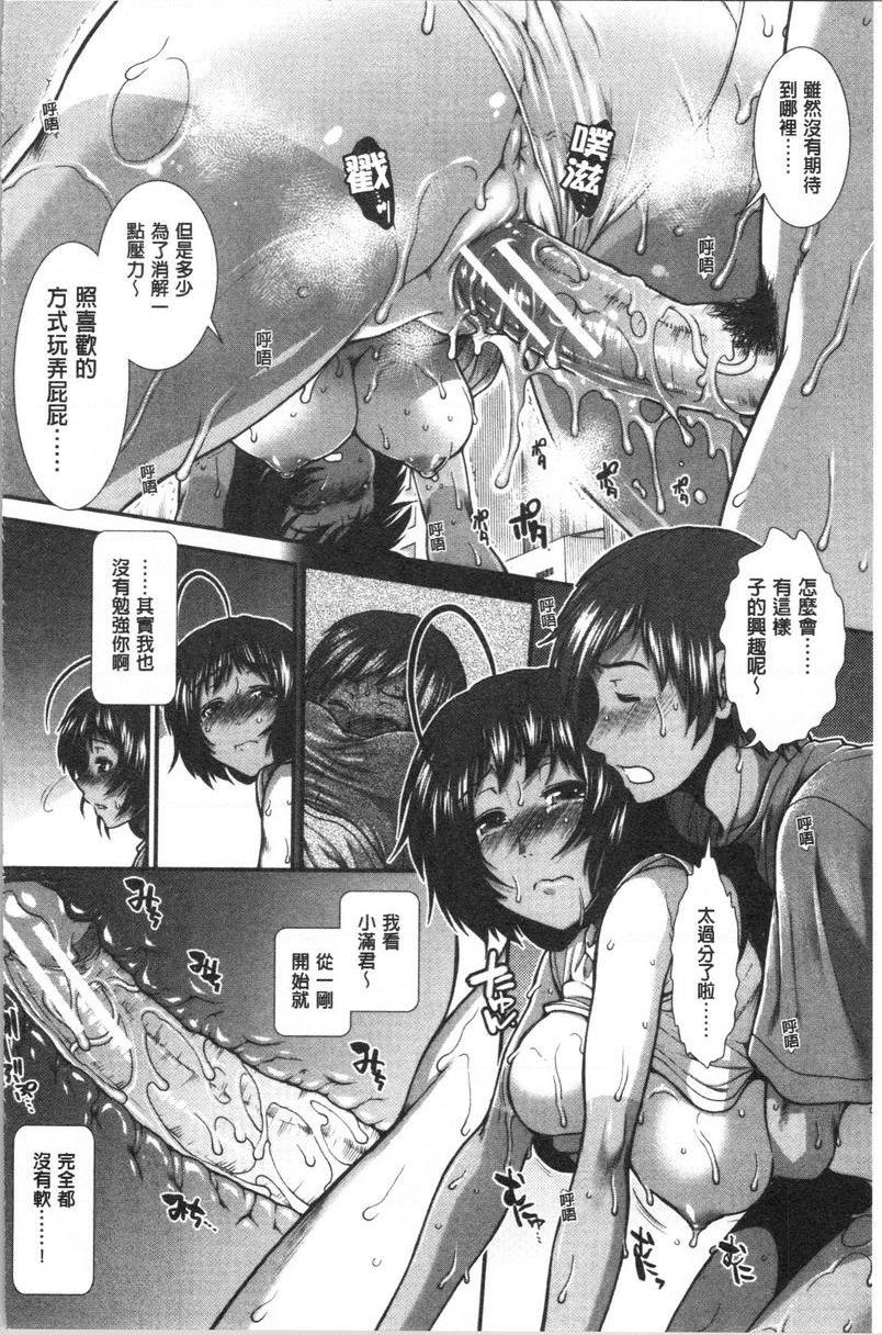 屁屁跑者第1話P28