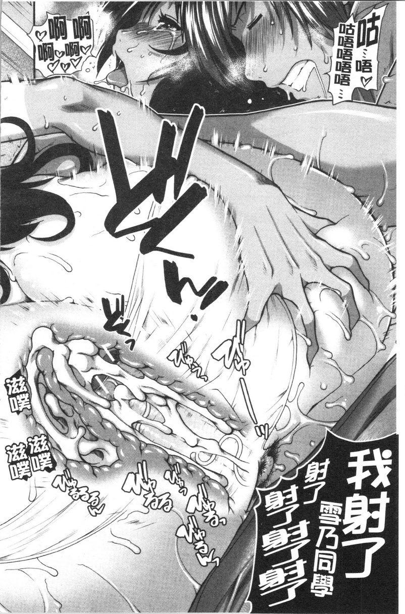 屁屁跑者第1話P37