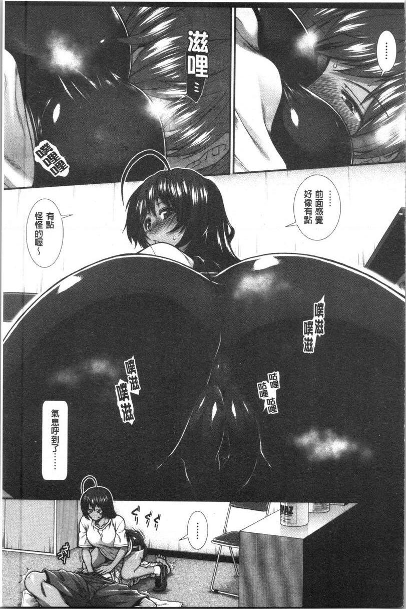 屁屁跑者第2話P9