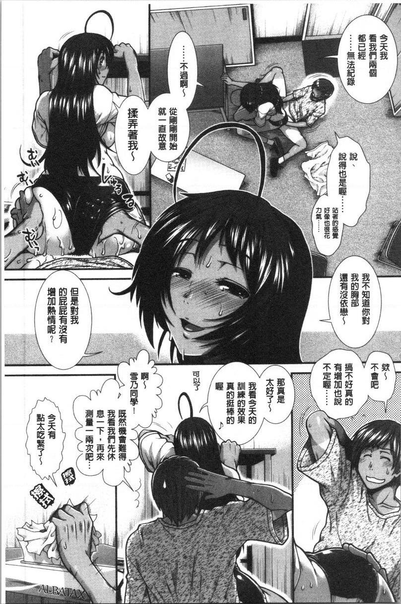 屁屁跑者第2話P37