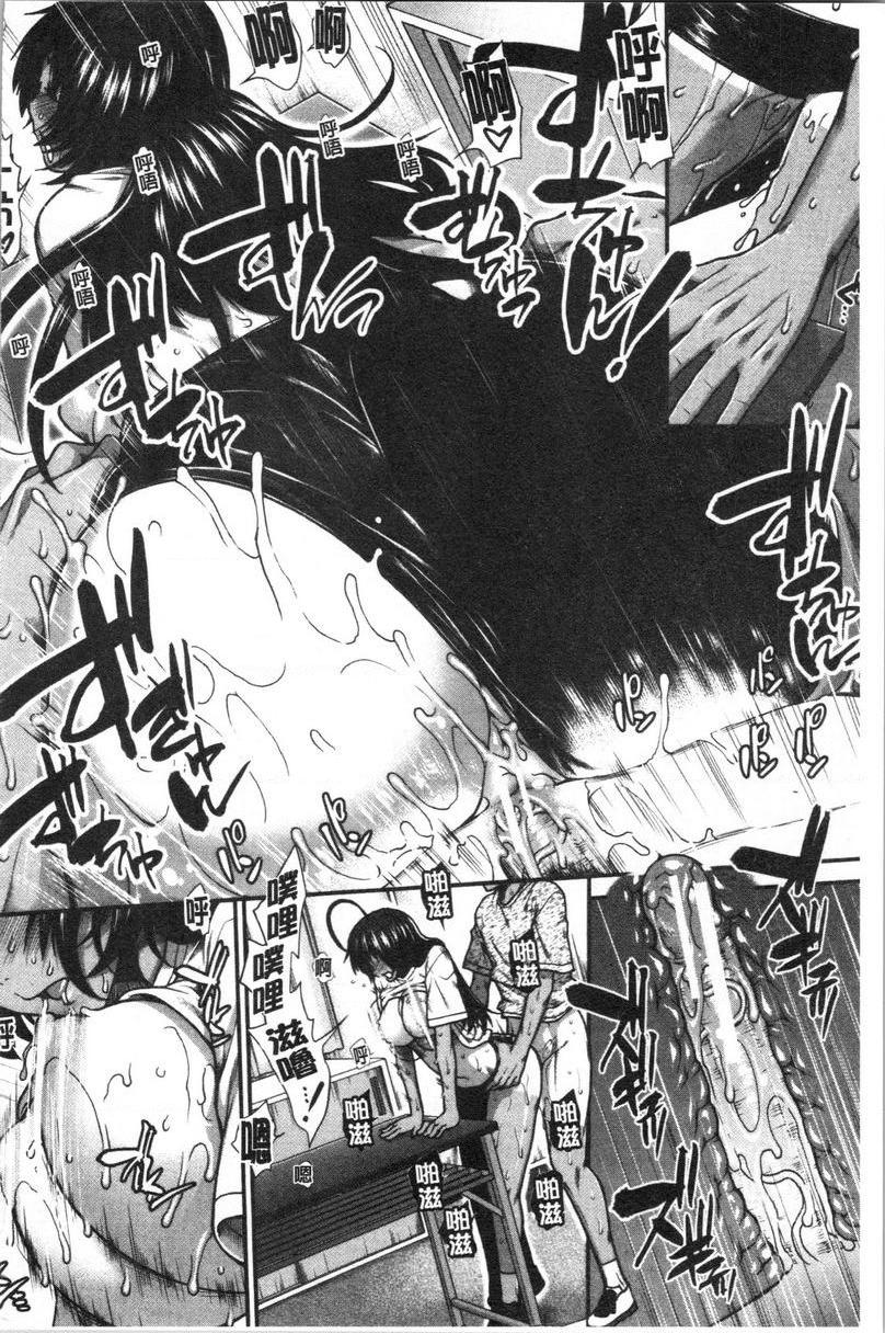 屁屁跑者第2話P32