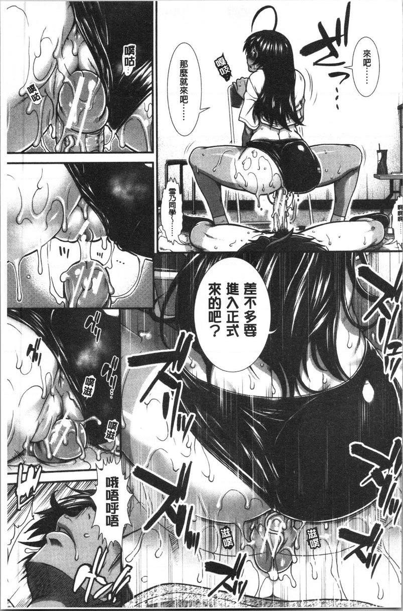 屁屁跑者第2話P19