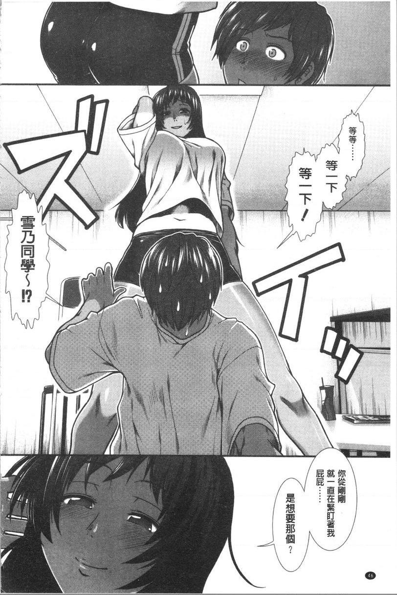 屁屁跑者第2話P6