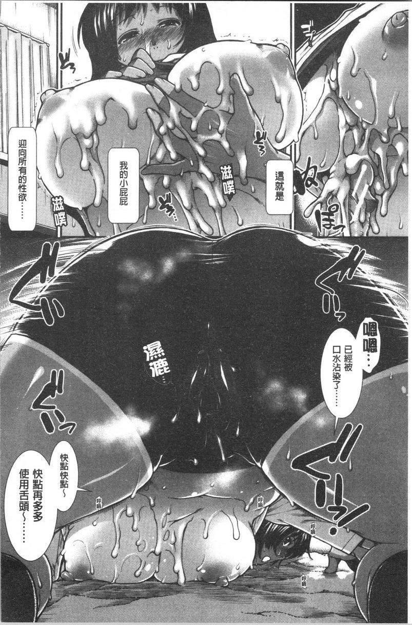 屁屁跑者第2話P14