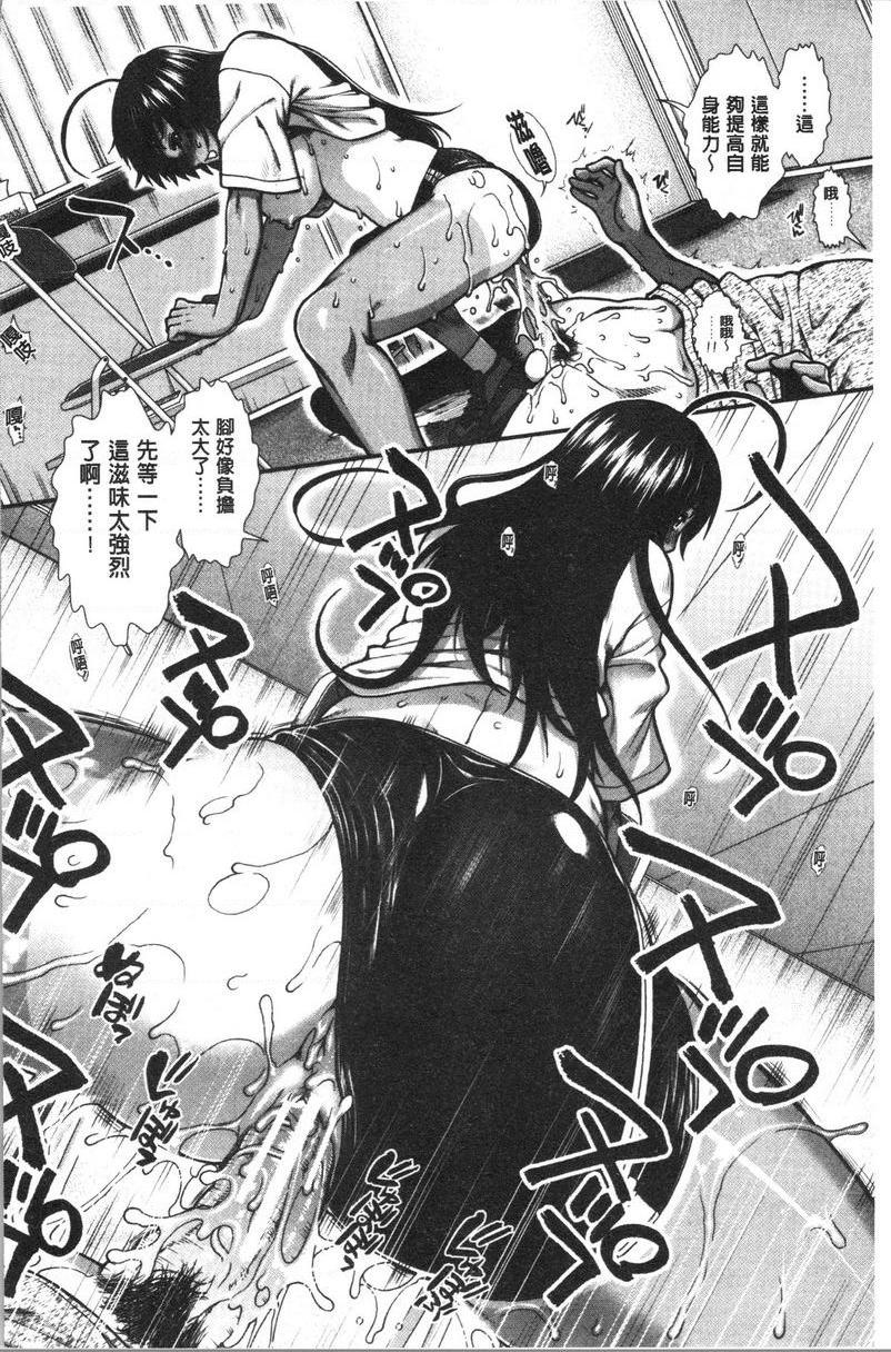 屁屁跑者第2話P22