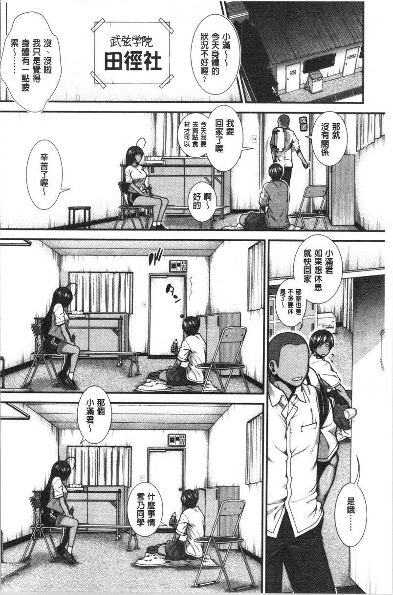 屁屁跑者第2話P4