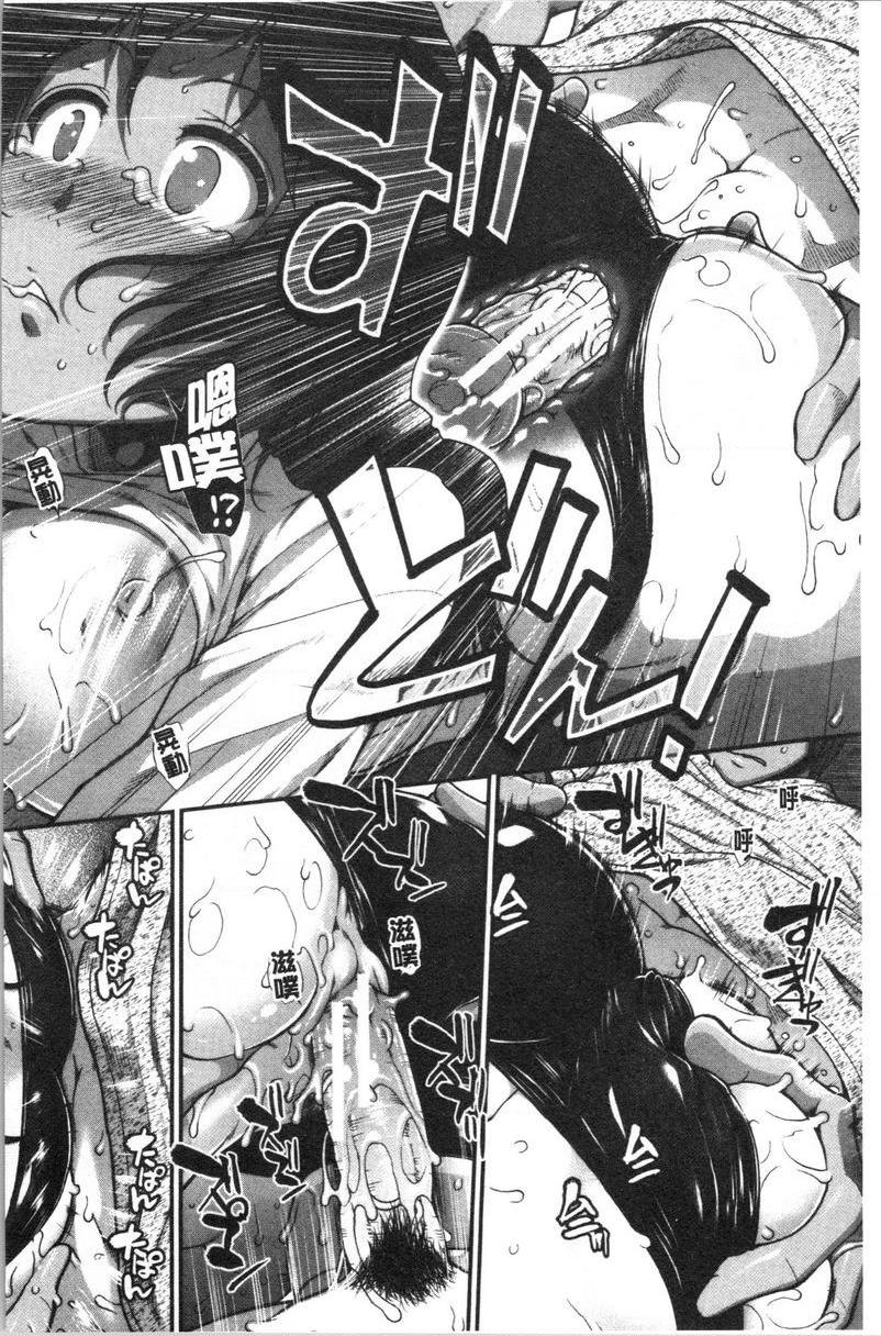 屁屁跑者第2話P24