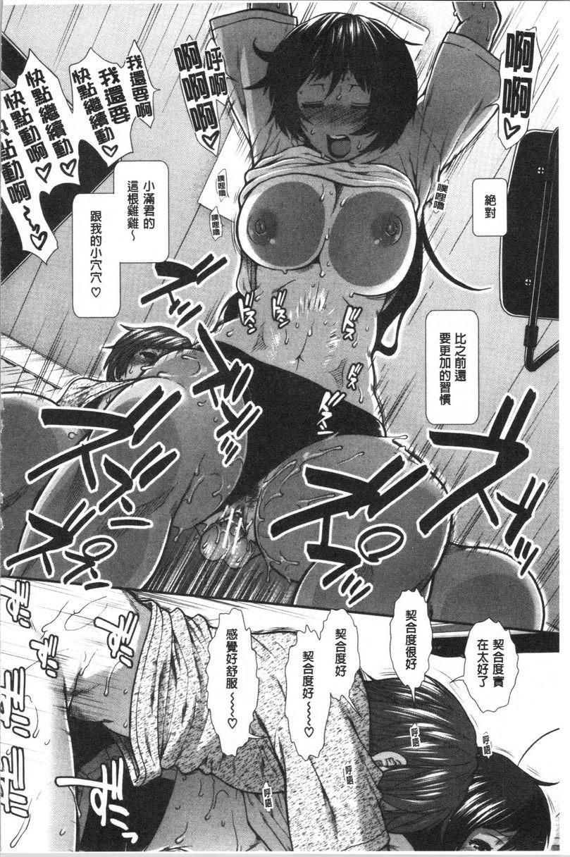 屁屁跑者第2話P28