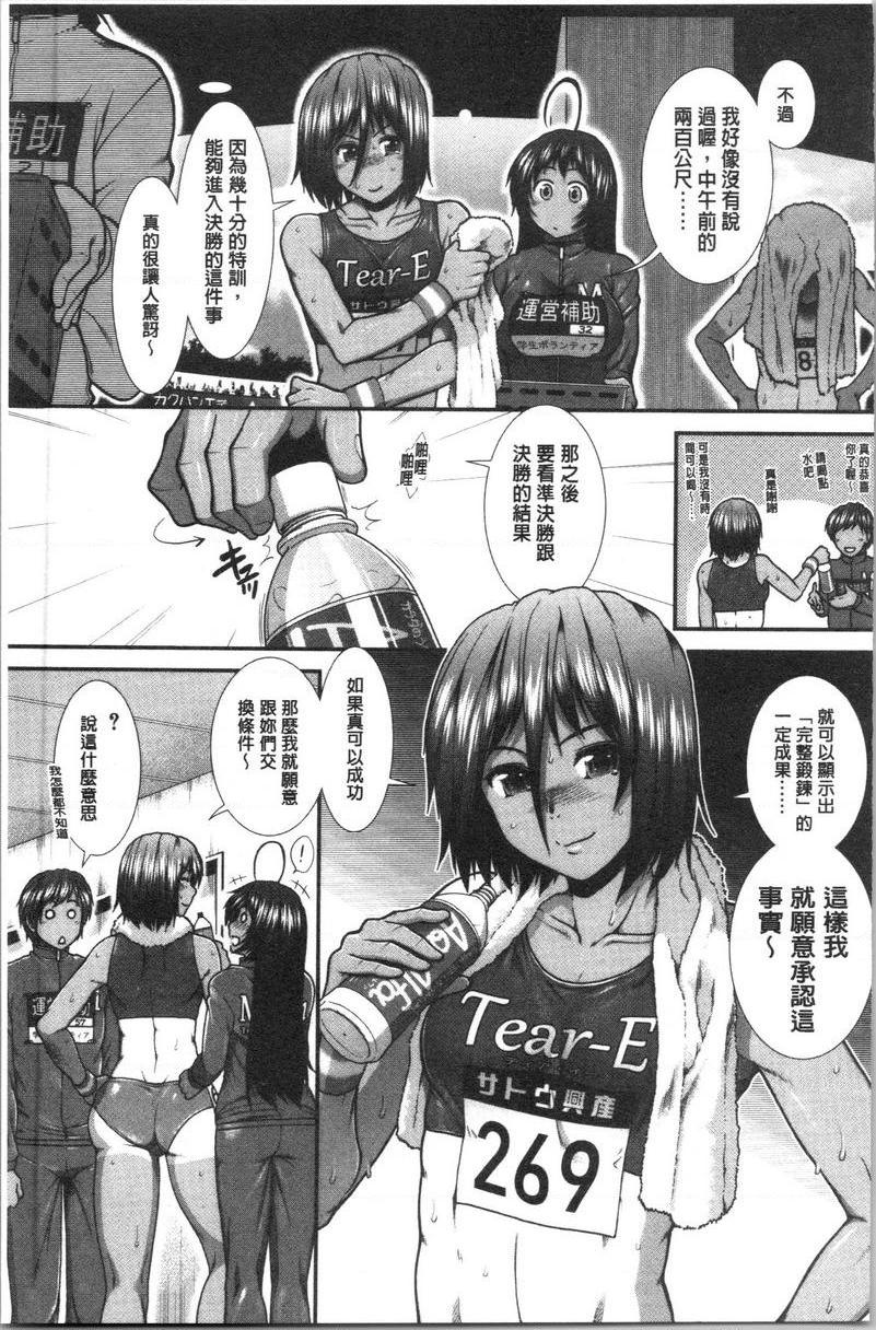 屁屁跑者第3話P39