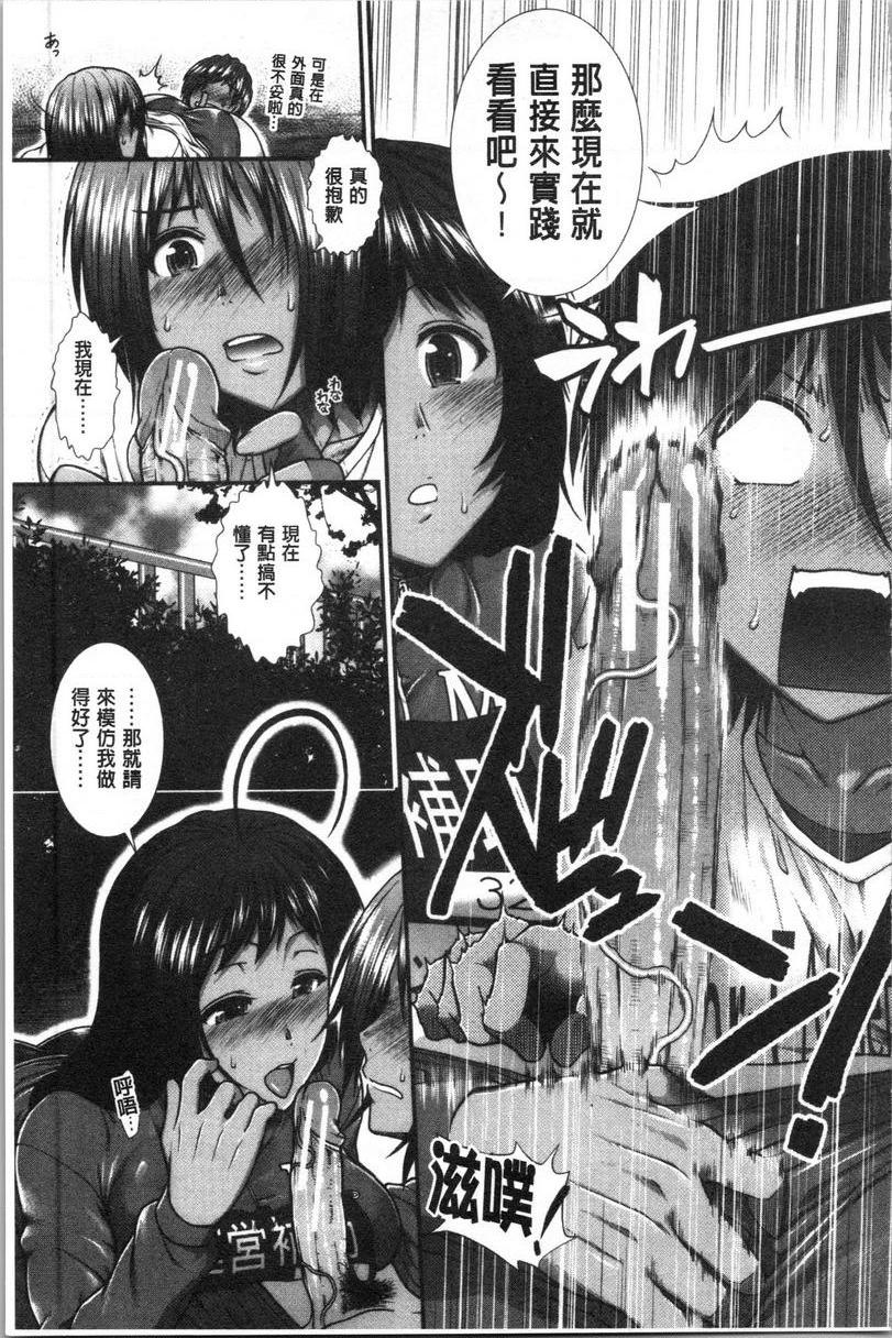 屁屁跑者第3話P11