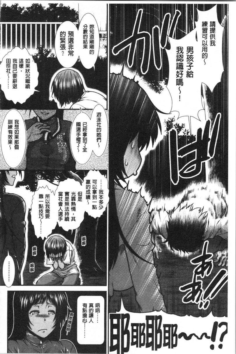 屁屁跑者第3話P6