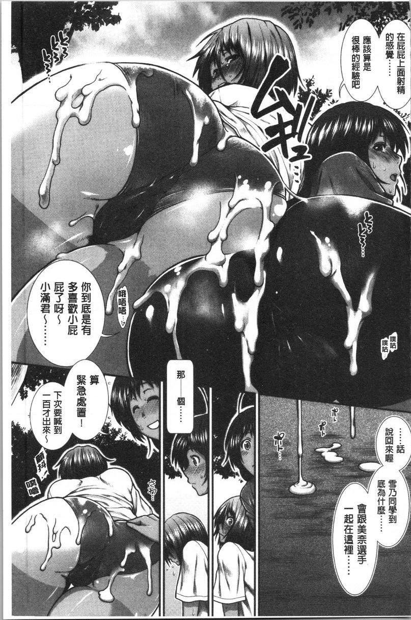 屁屁跑者第3話P17