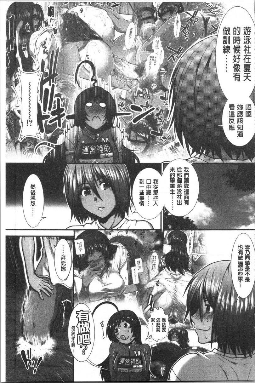 屁屁跑者第3話P5