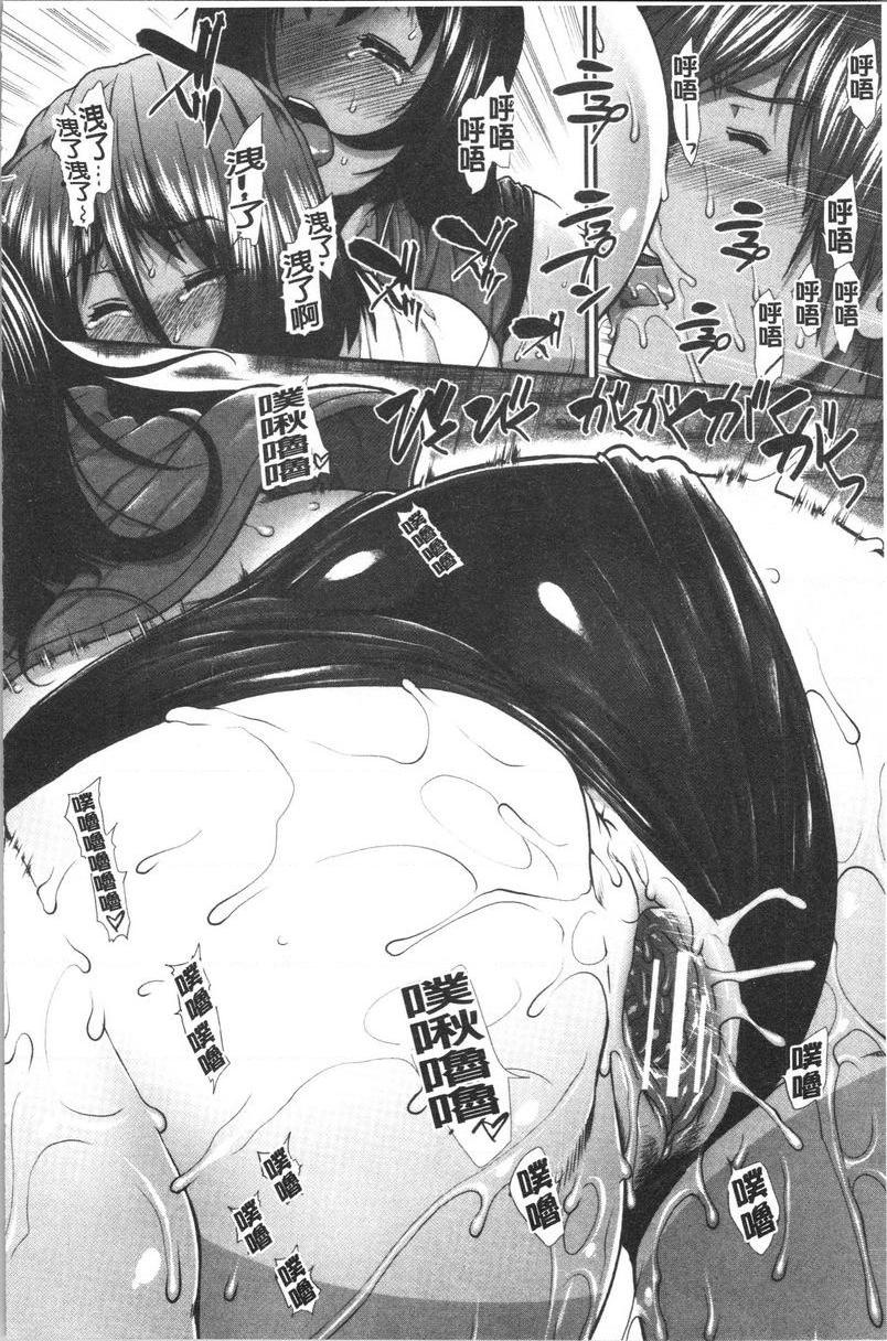 屁屁跑者第3話P37